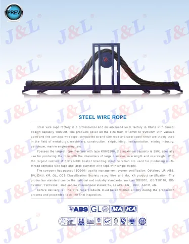 STEEL WIRE ROPE